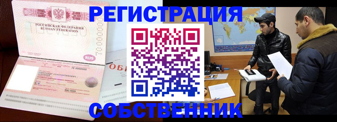 временная регистрация госуслуги в Химках